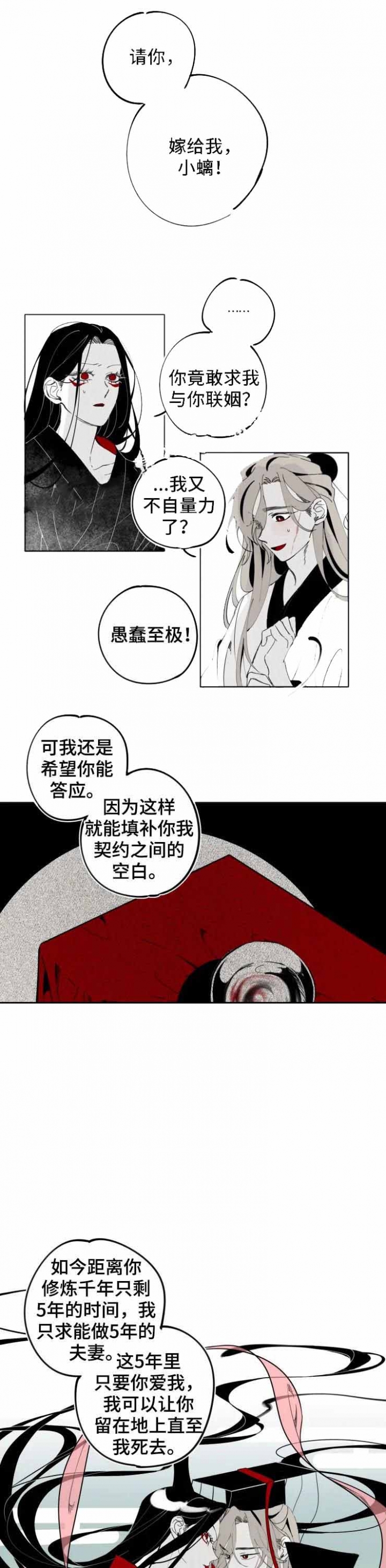 富家子女漫画章节列表漫画,第4话 4_正合适8图