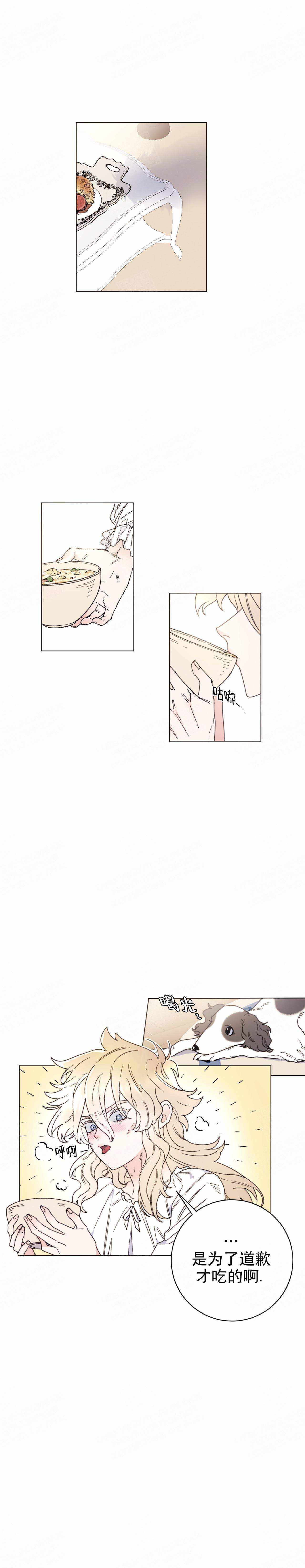 3的视线漫画漫画,第7话2图