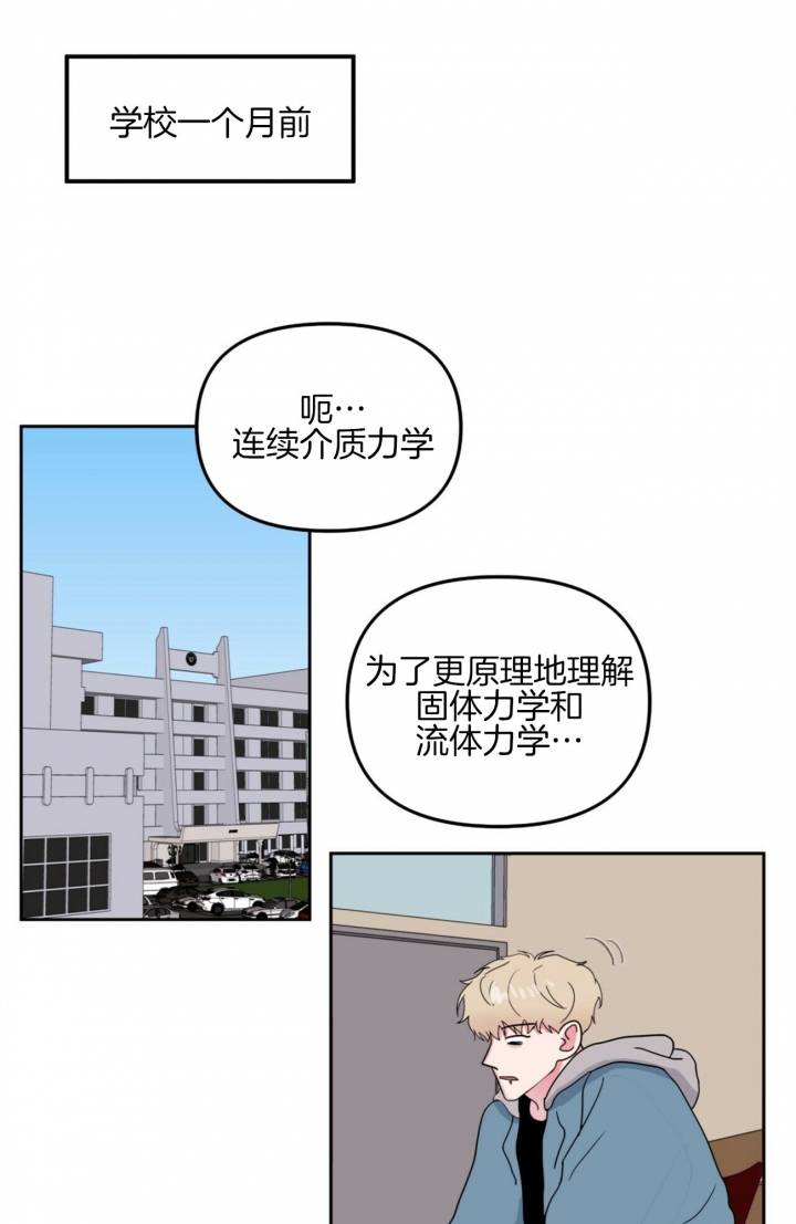 富家子女漫画漫画,第13话 13_我是那样的人吗8图