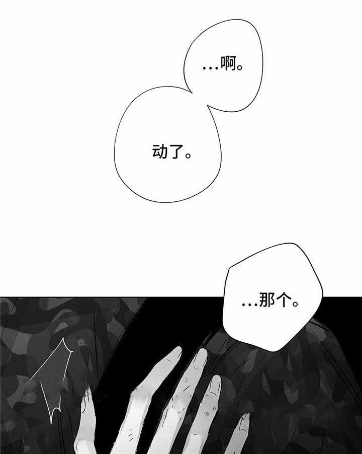 实力卖萌漫画漫画,第34话3图