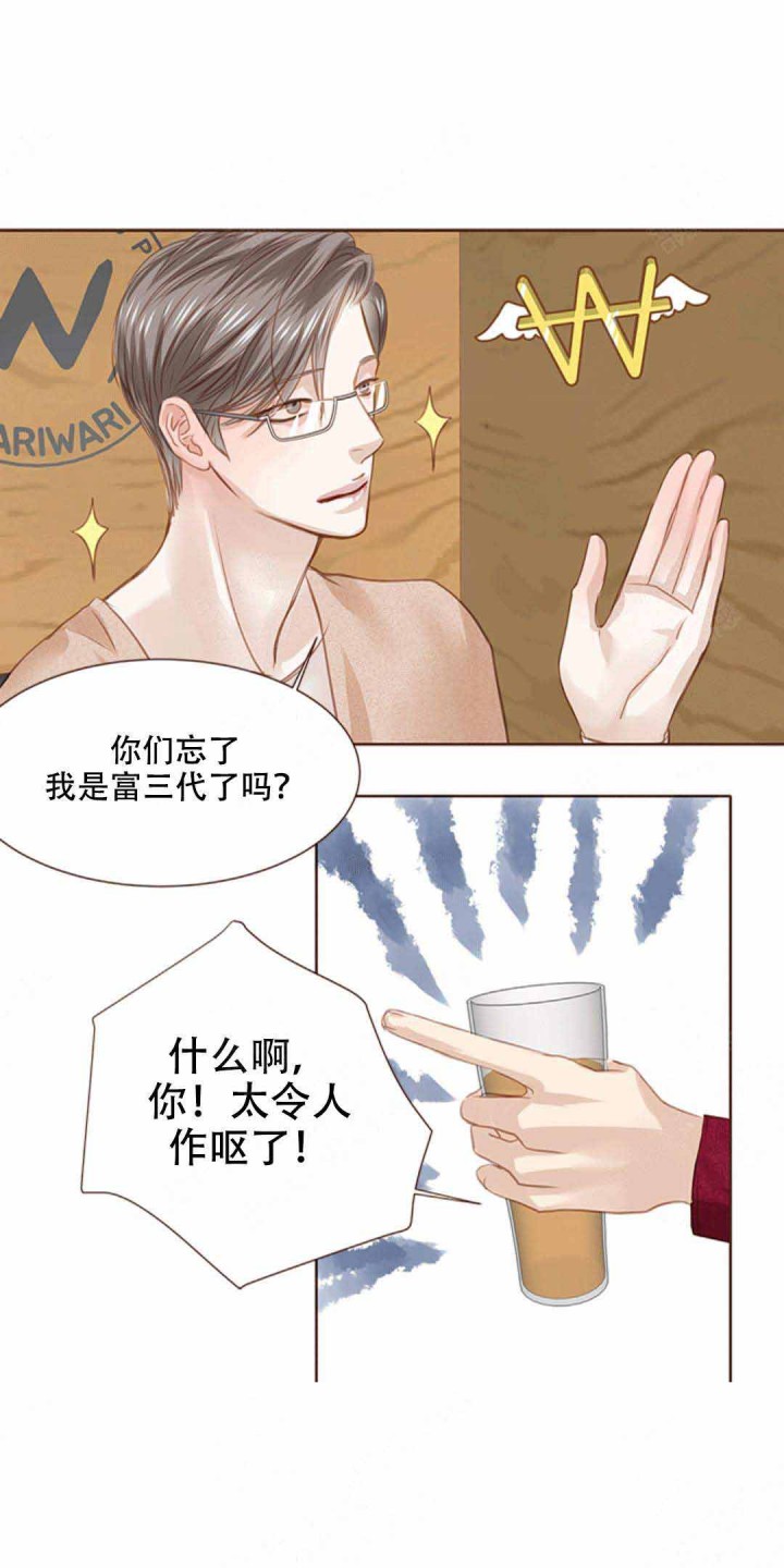 结婚合约漫画漫画,第58章：工作5图