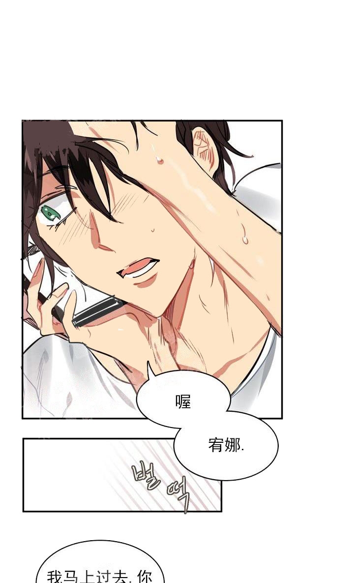 青鹤幻神漫画,第25章：鸟笼6图