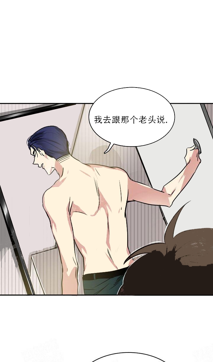 求婚漫画版漫画,第7话8图