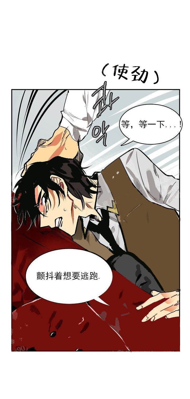 青鹤漫画漫画,第18章：不害怕5图