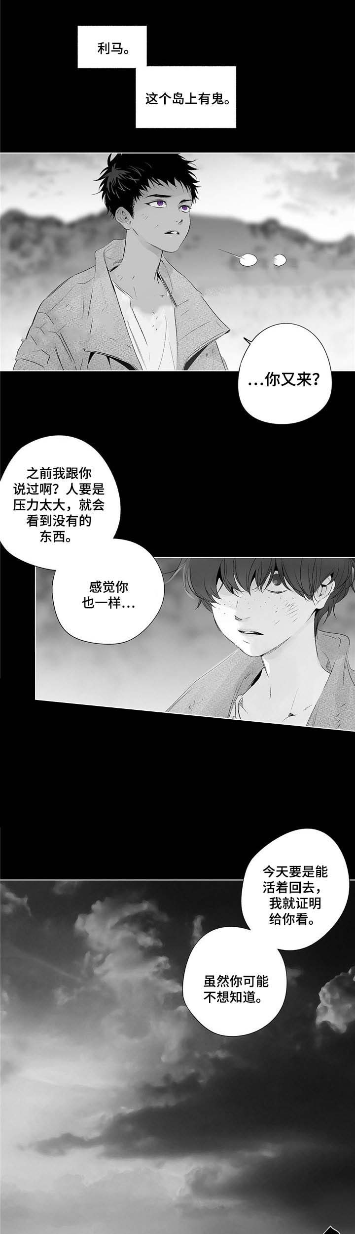 圈地自萌漫画漫画,第54话3图