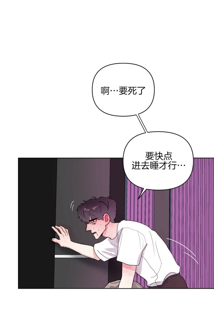 同居人是猫在线观看全集漫画,第8话 8_声音3图