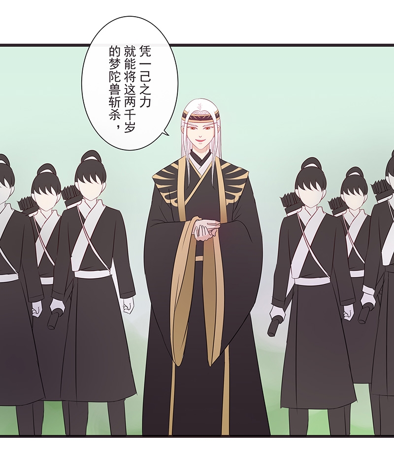 与蝙蝠共餐漫画免费下拉式漫画,第18话2图