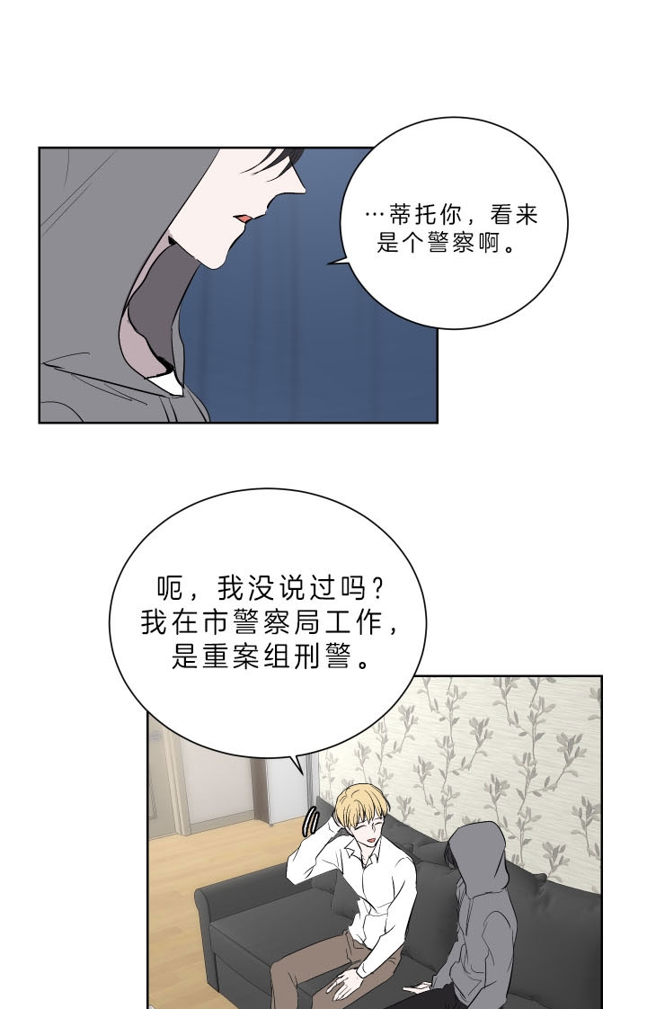 无辜有罪漫画漫画,第42话1图