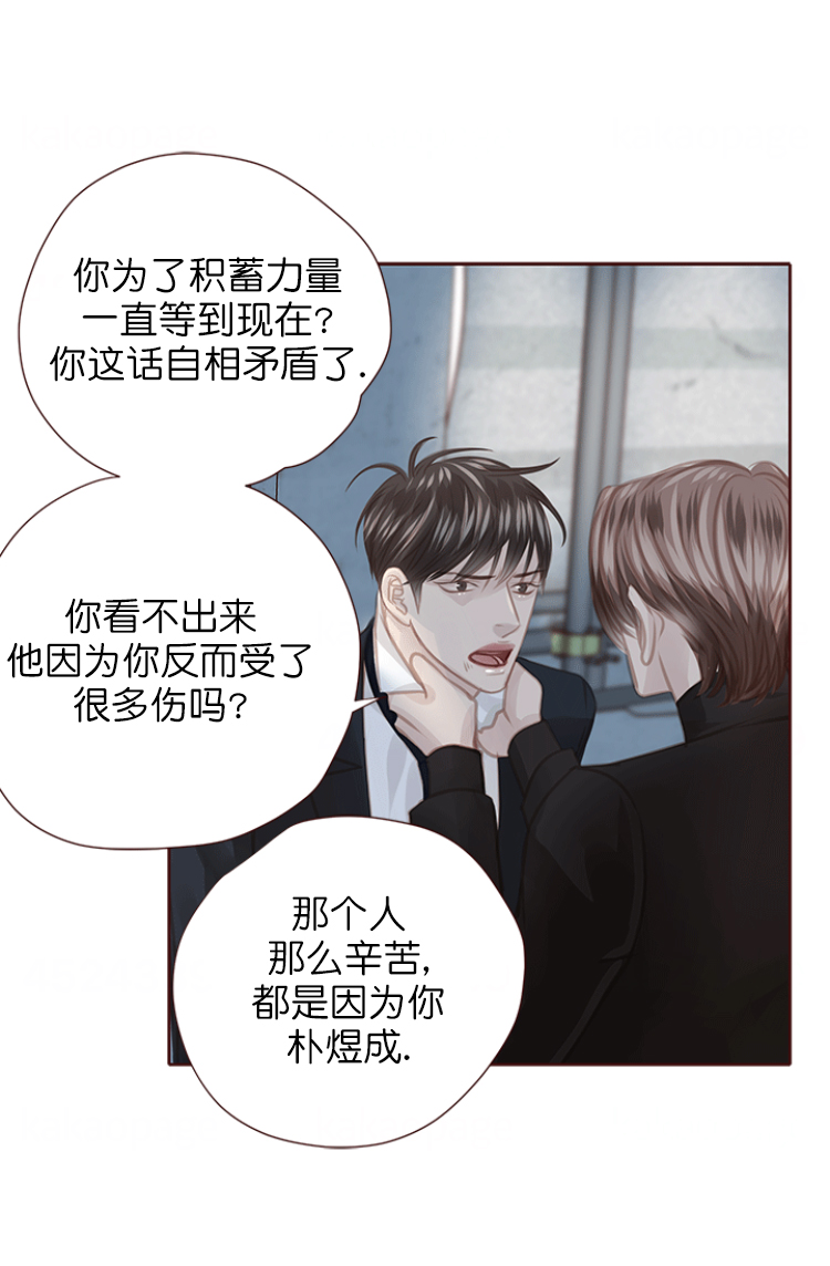 远大的抱负漫画漫画,第125话4图