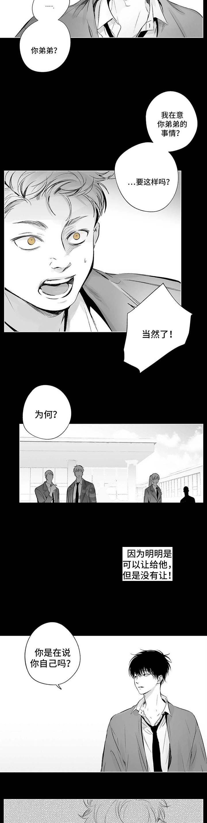 圈地自萌漫画漫画,第68话2图