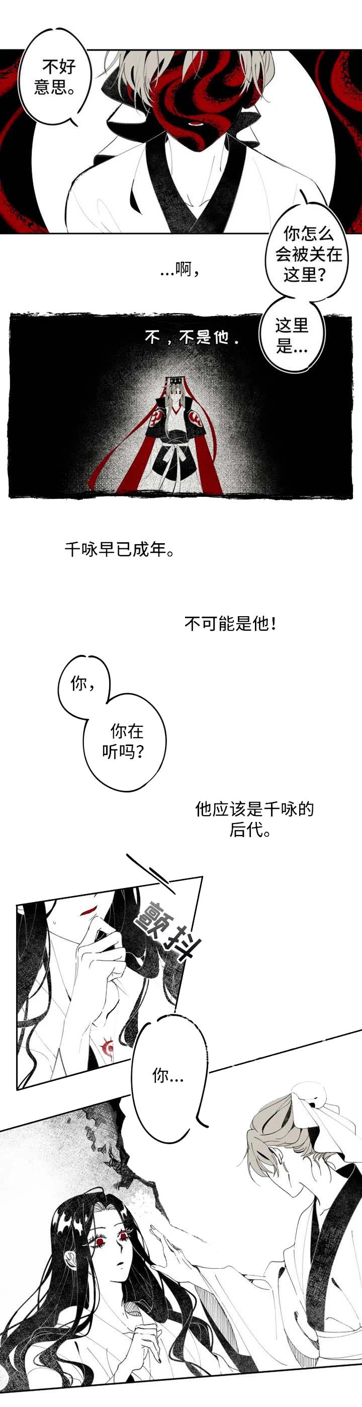 恋趣相融漫画漫画,第12章：账单6图