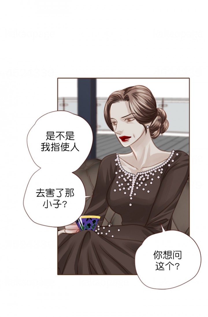 我的女主人漫画漫画,第4话1图