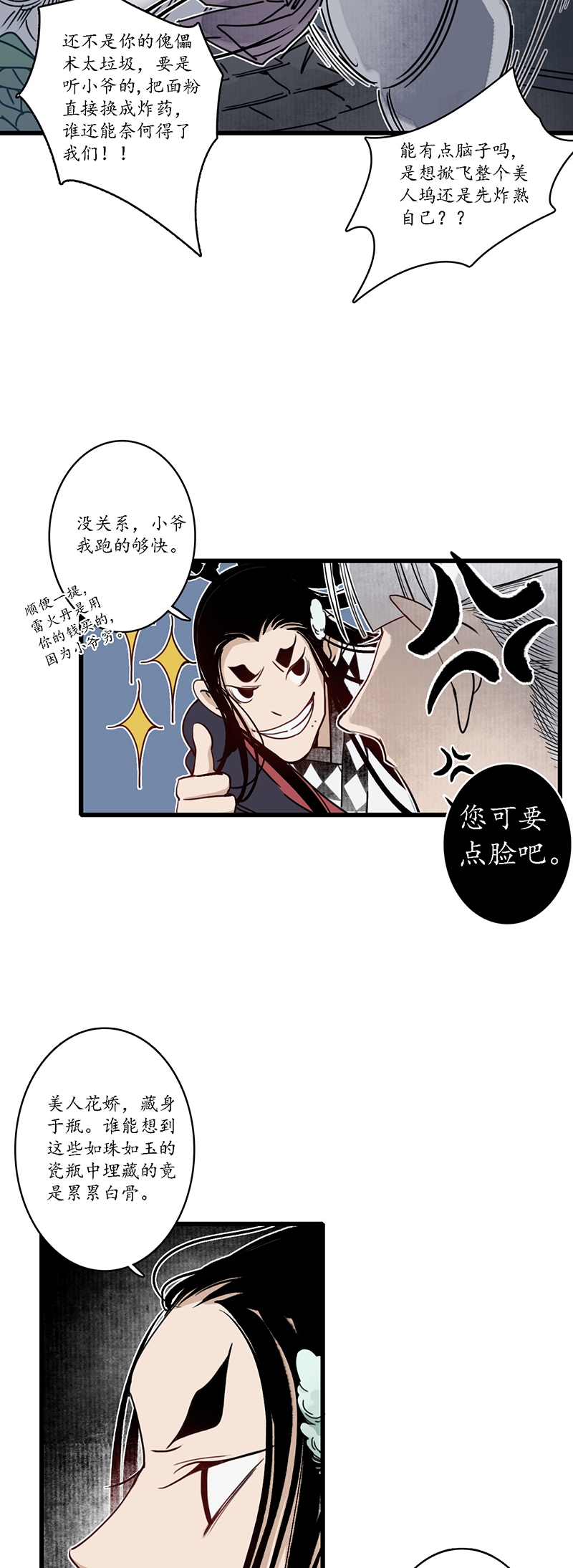 星光下的梦想钢琴谱漫画,第13话4图