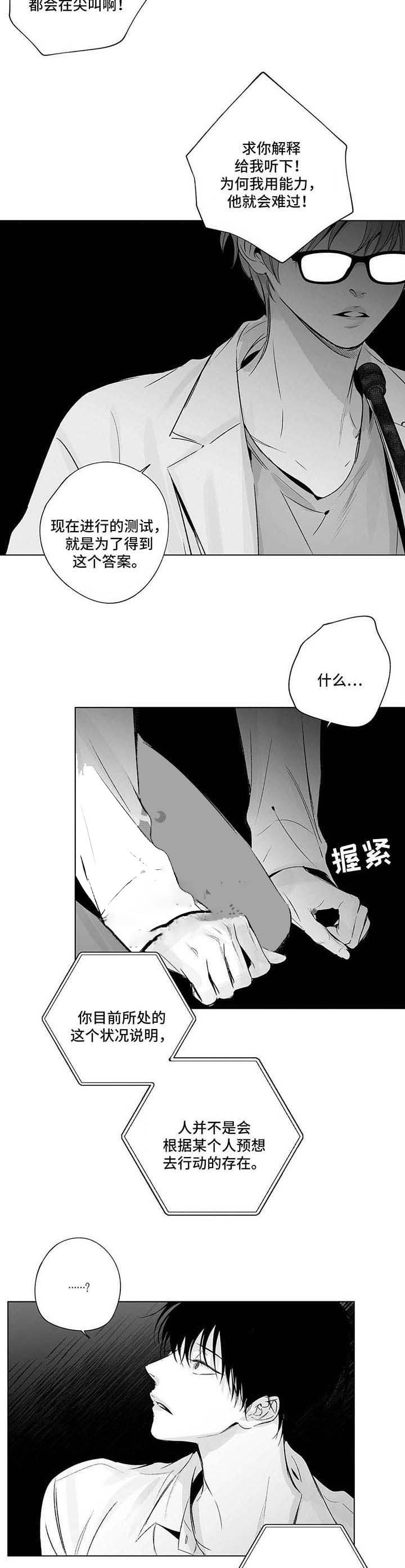 实力卖萌漫画漫画,第69话1图