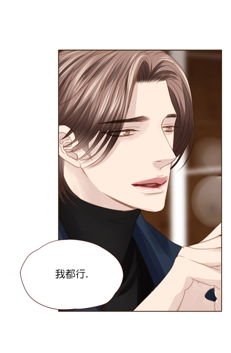 远大的抱负漫画漫画,第106话4图