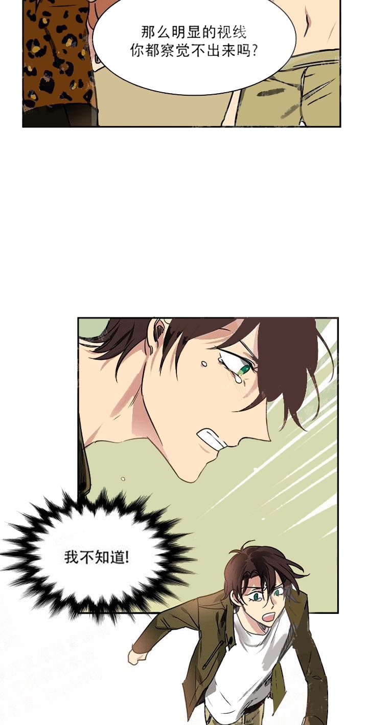 求婚漫画版漫画,第9话8图
