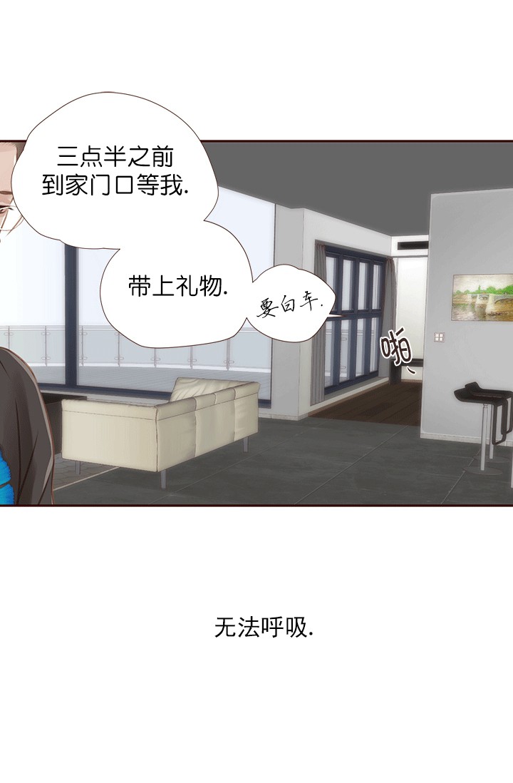 远大的抱负漫画漫画,第46话6图