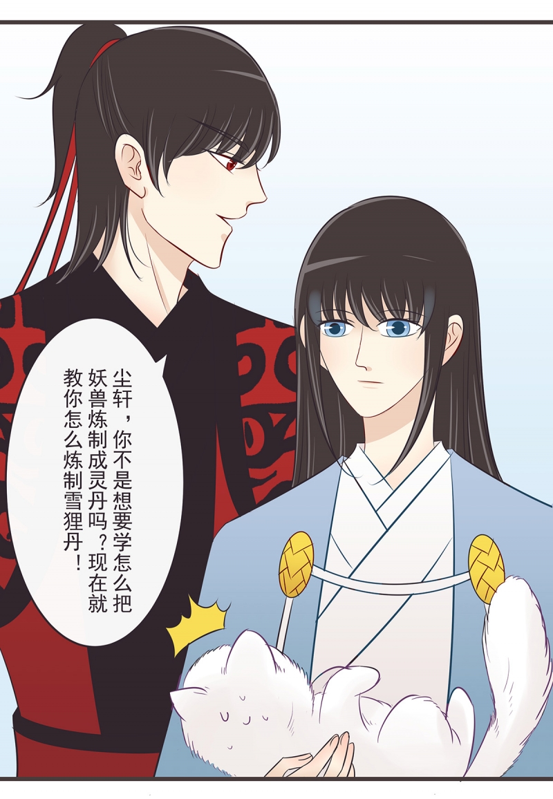宫女恩雨漫画漫画,第33话 33_怀疑6图