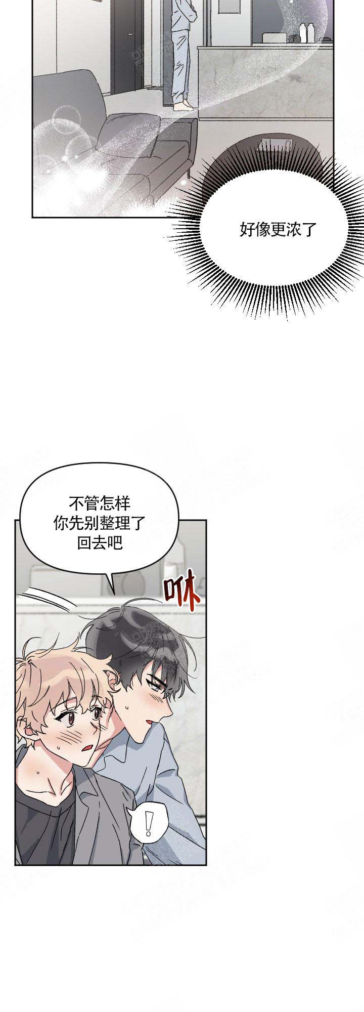 如此契合漫画漫画,第4话3图