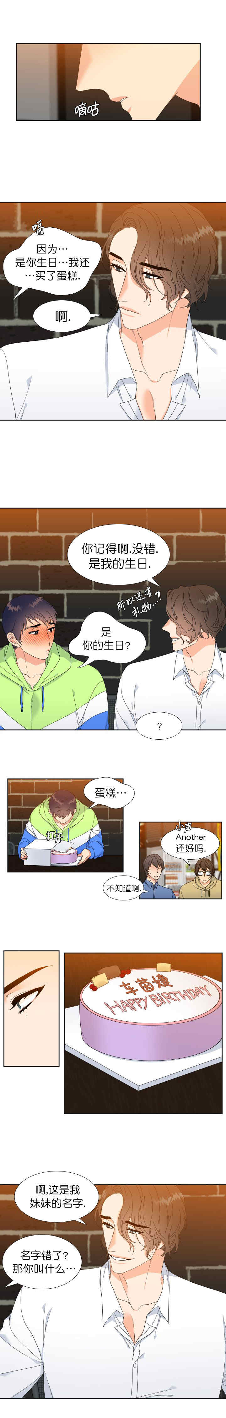 白色羽毛漫画漫画,第3话1图