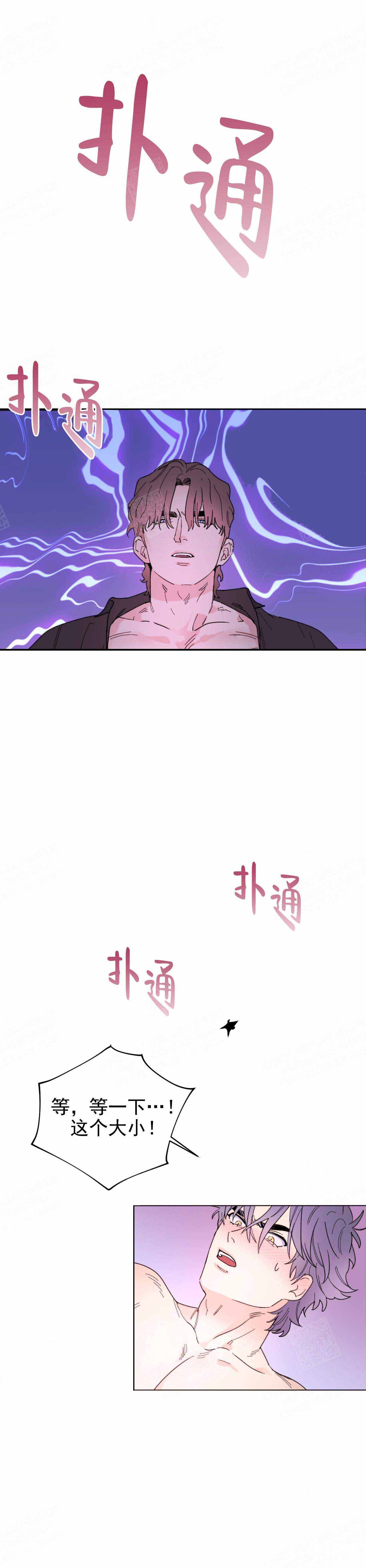 谁偷走了我的记忆漫画漫画,第48话 48_心跳的感觉5图