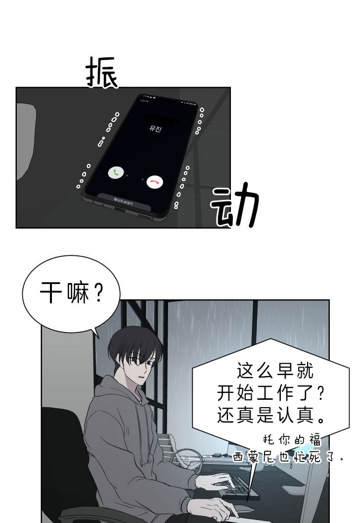 无辜的罪人台词视频漫画,第44话1图