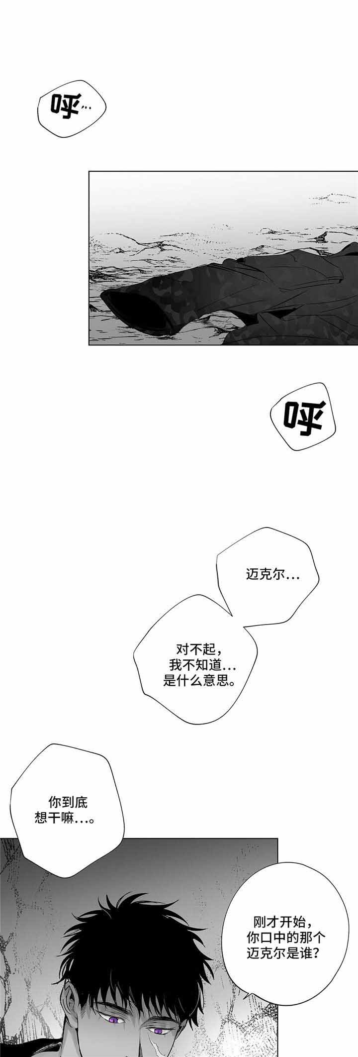 实力卖萌漫画漫画,第21话1图