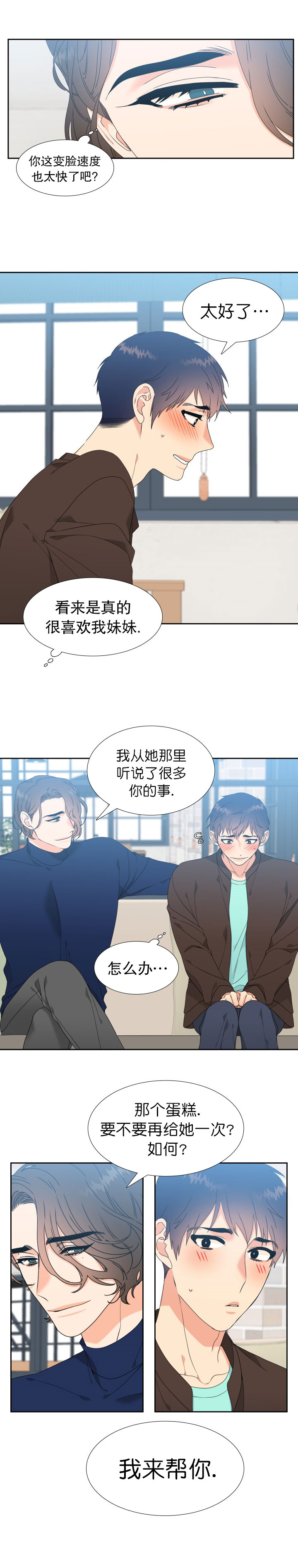 白色羽毛漫画漫画,第7话2图