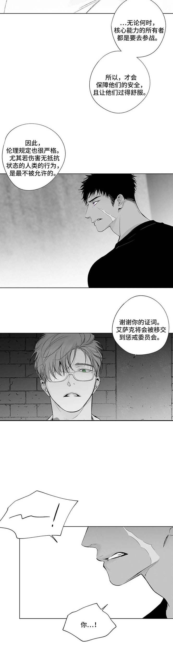 实力卖萌漫画漫画,第63话2图