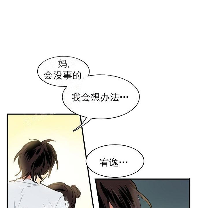 被迫失忆漫画漫画,第26章：真的好大3图