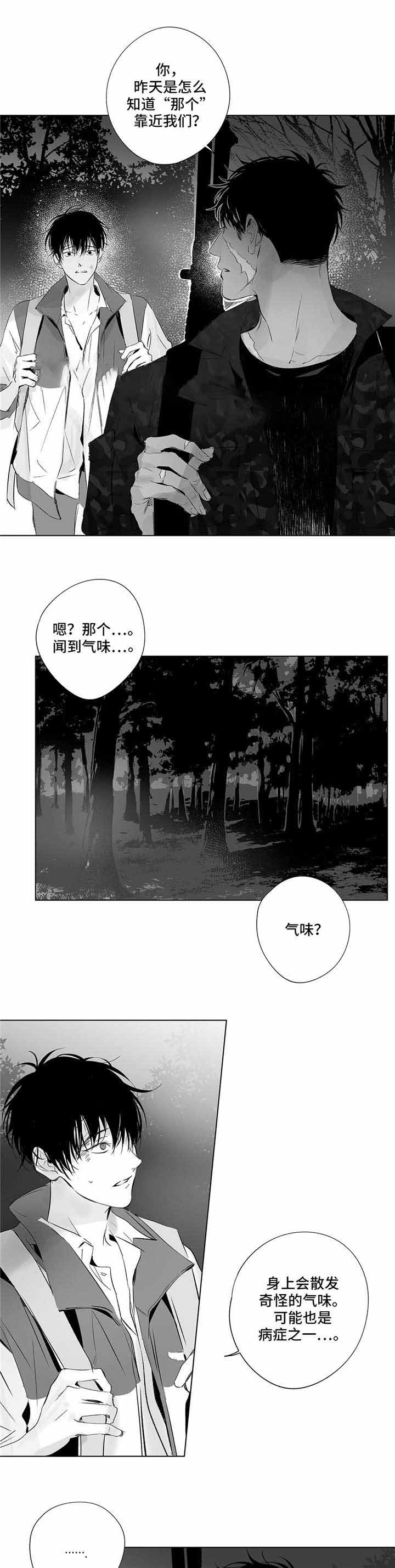 实力卖萌漫画漫画,第15话2图