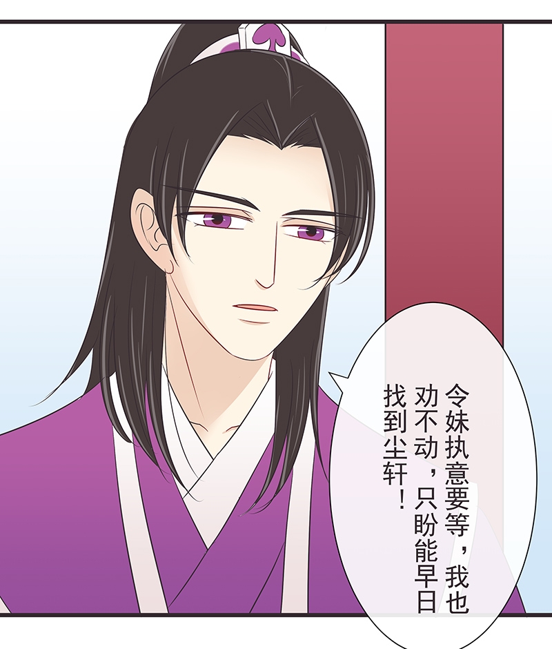 业绩冠军漫画漫画,第108话 请待在我我身边7图