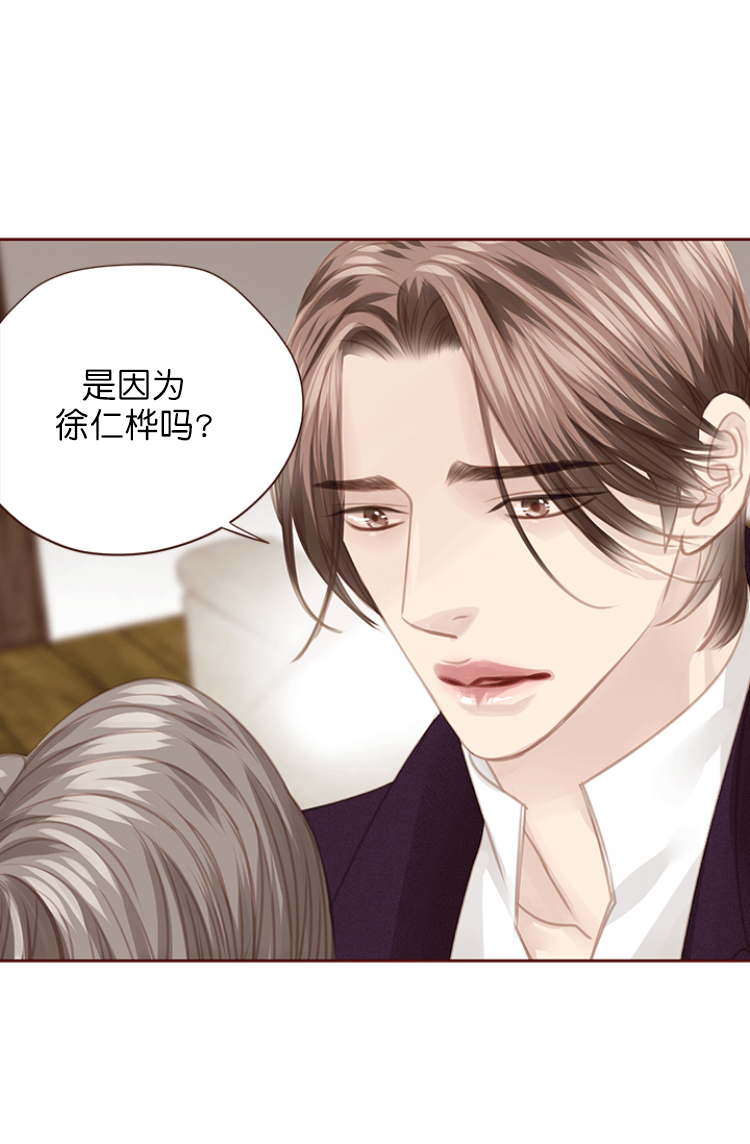 远大漫画漫画,第120话4图