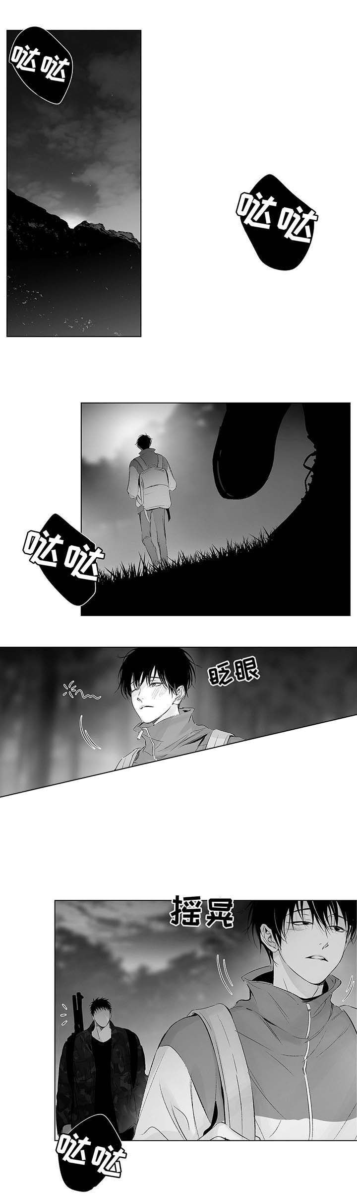 实力卖萌漫画漫画,第40话3图