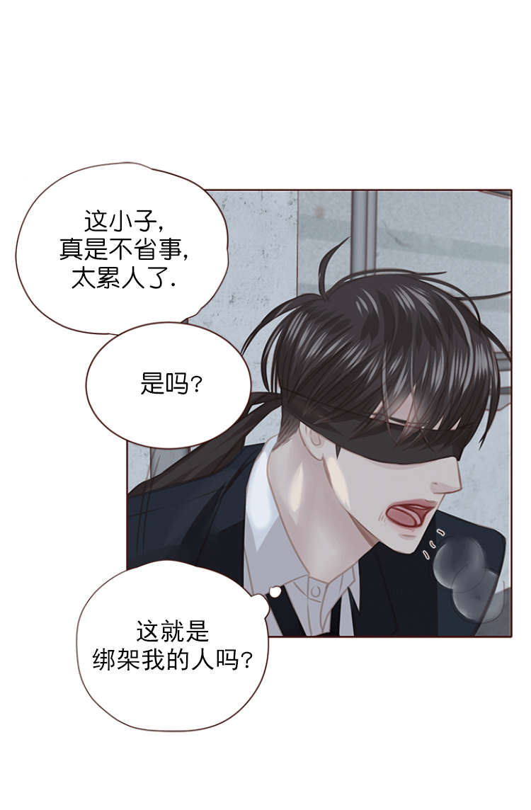 远大的抱负漫画漫画,第124话3图