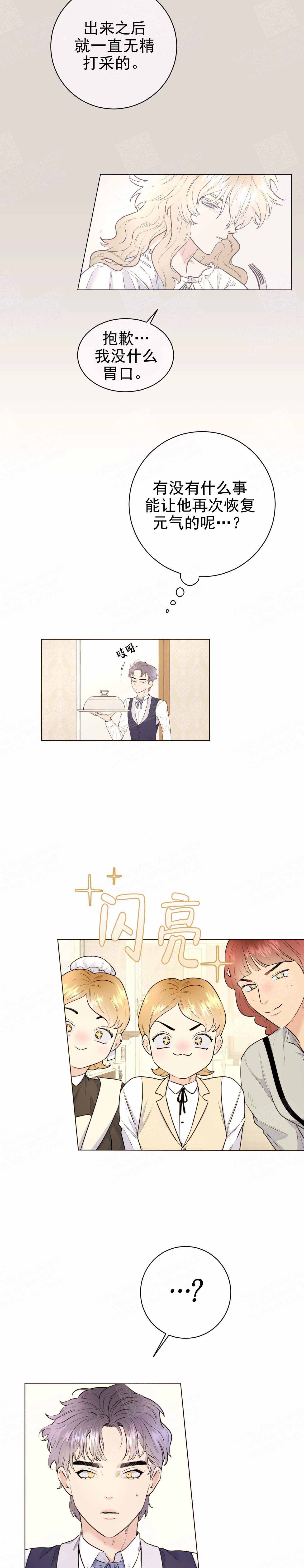 3的视线漫画漫画,第16话1图