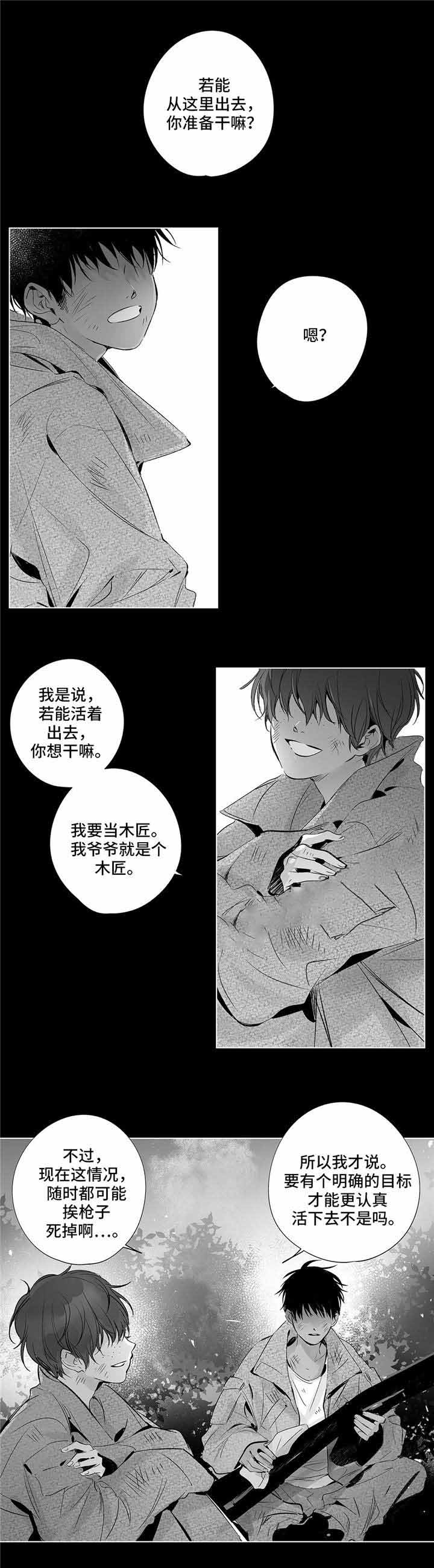 实力卖萌漫画漫画,第23话1图