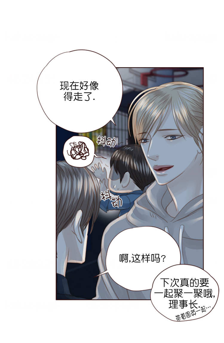 远大的抱负漫画漫画,第102话1图