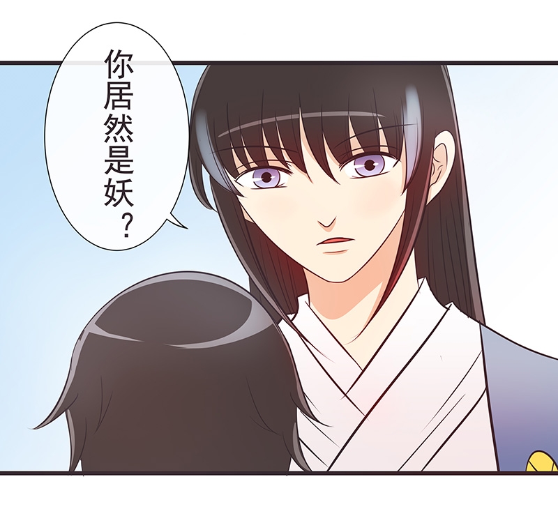 与蝙蝠共餐漫画27漫画,第17话2图