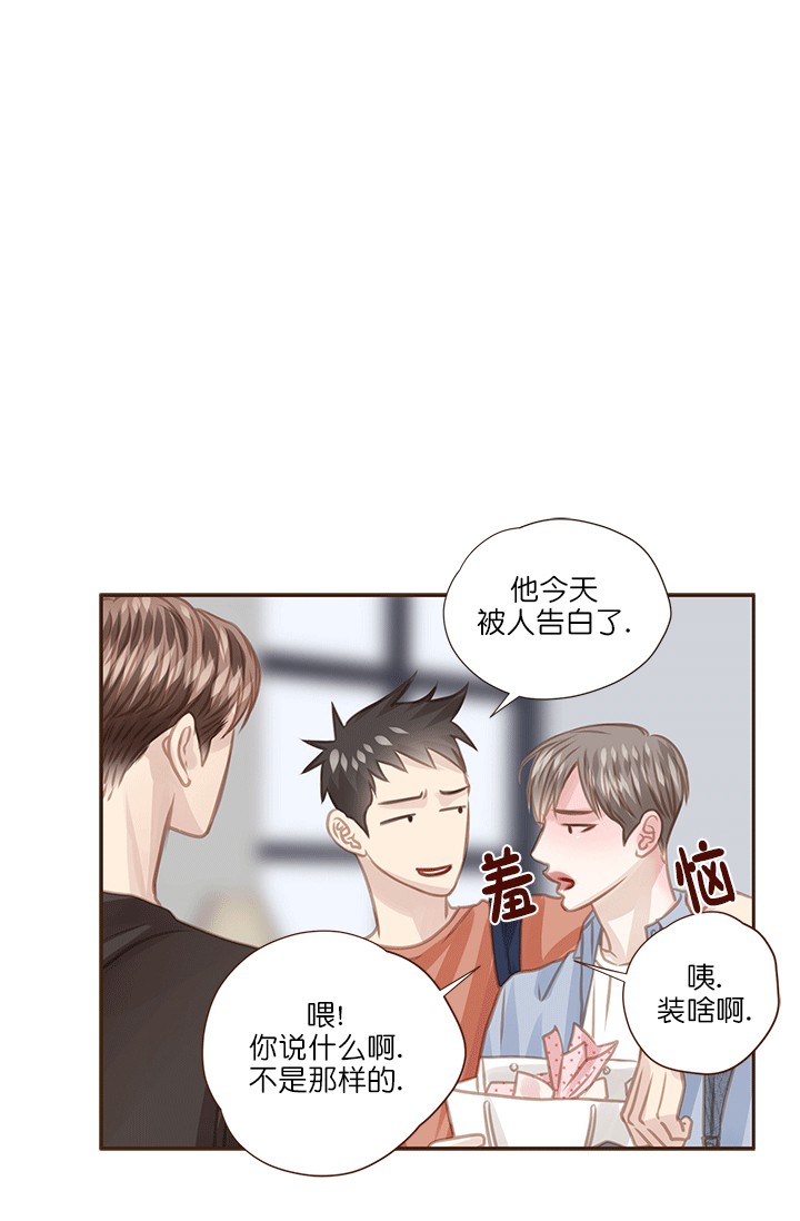 窗外芳邻漫画免费阅读无修漫画,第56话 危险合作8图