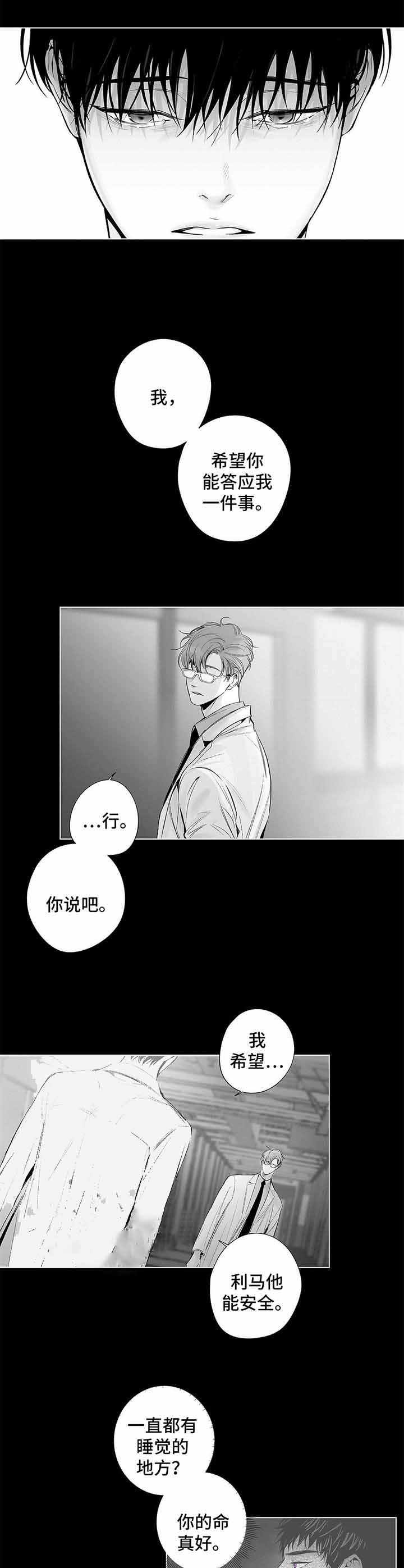 实力卖萌漫画漫画,第78话3图