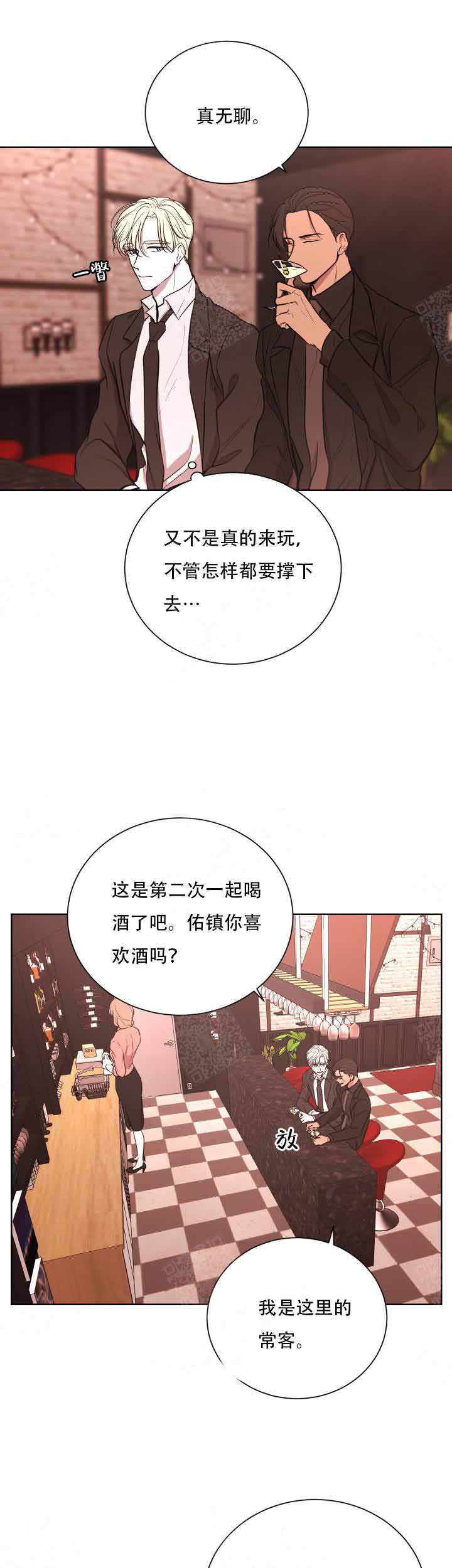 无辜有罪漫画漫画,第13话2图