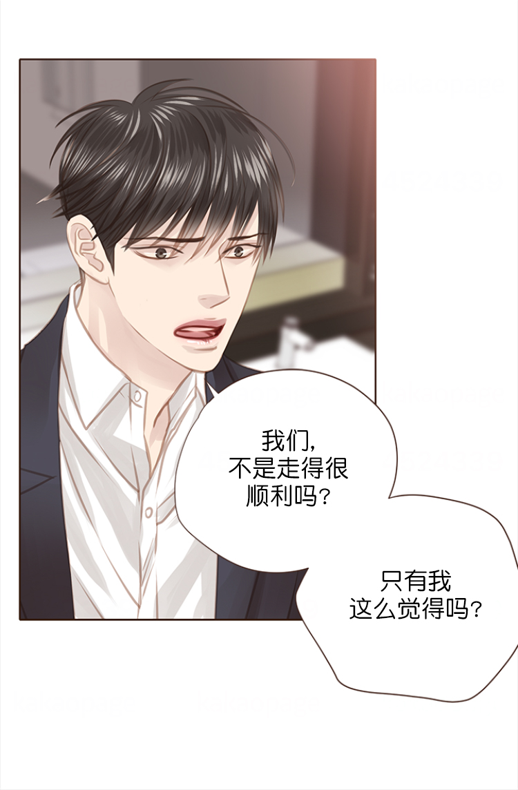 远大的抱负漫画漫画,第110话2图