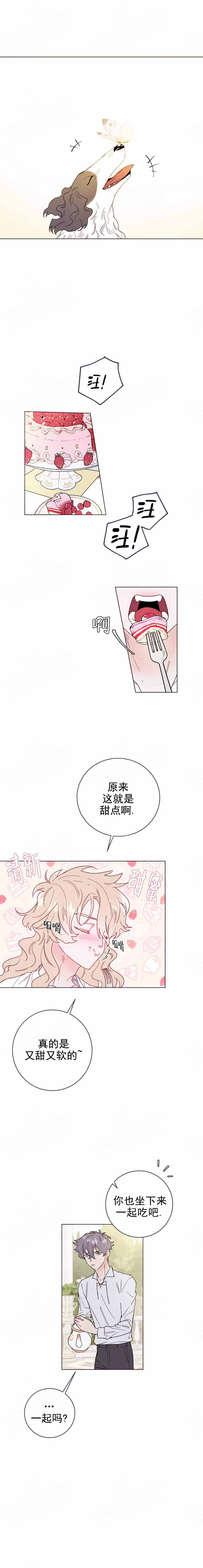 3的视线漫画漫画,第8话2图