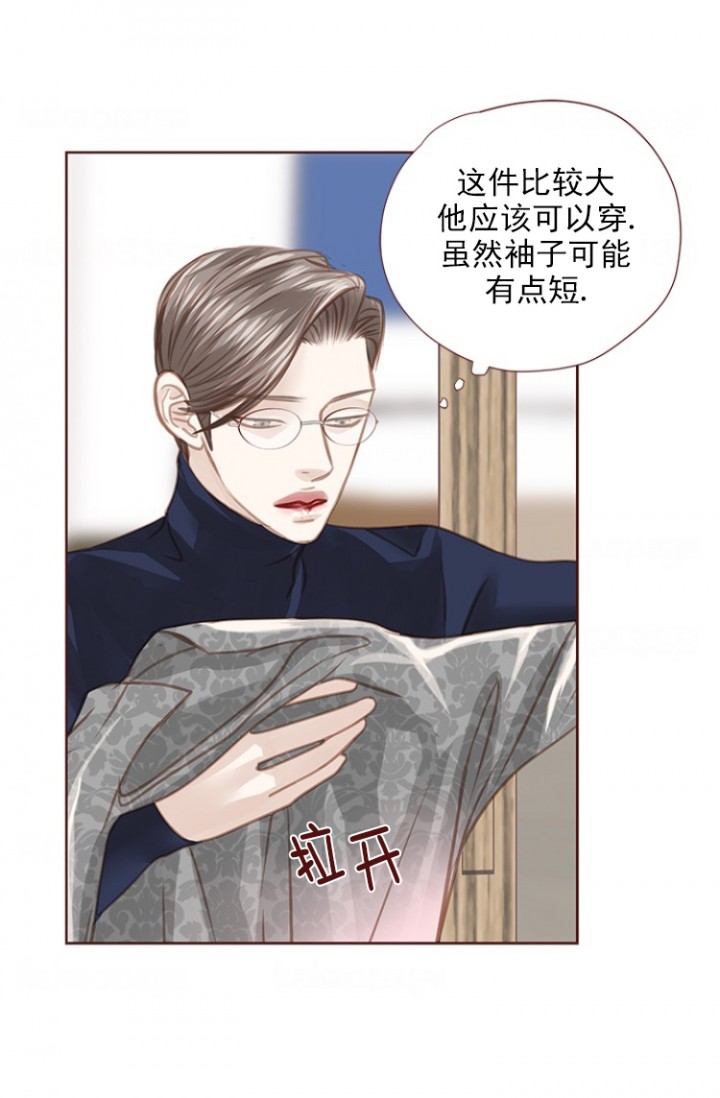 窗外芳邻漫画免费阅读无修漫画,第86话 警告8图