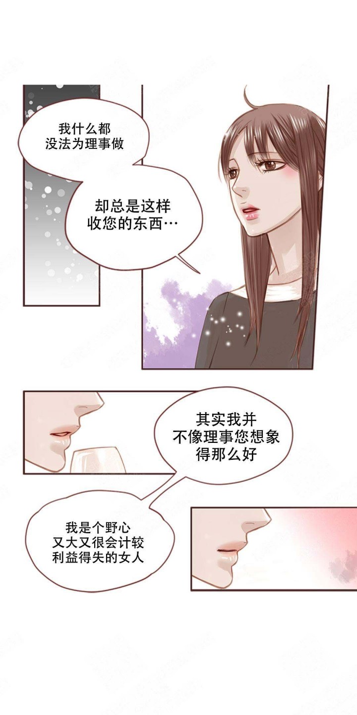 漫画合约婚事漫画,第34章：晒黑5图