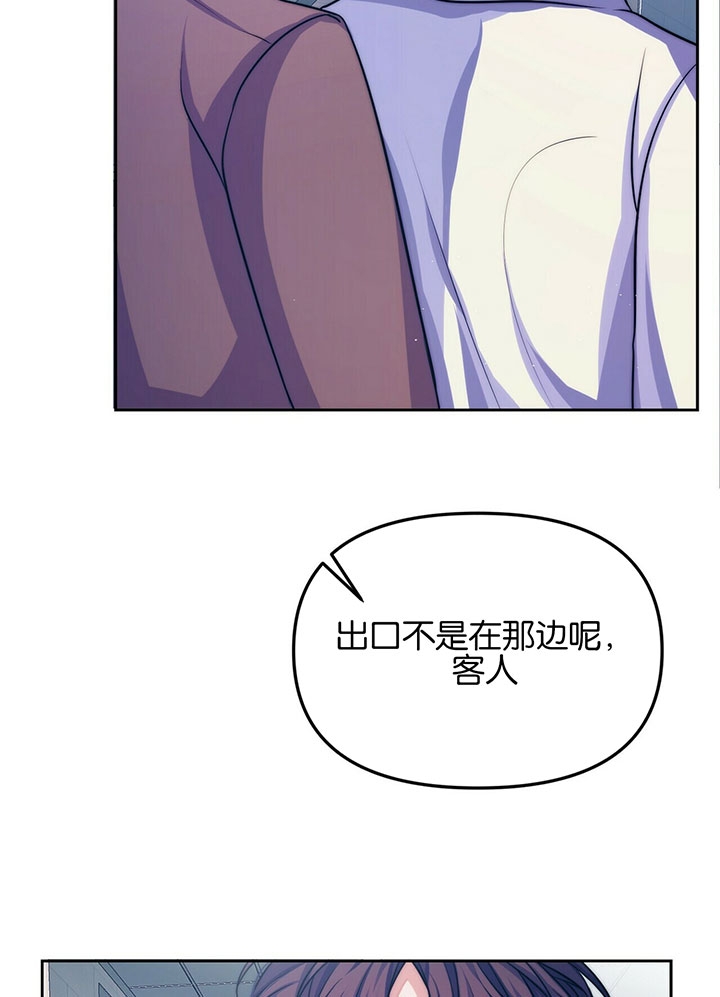 奇怪的兼职漫画漫画,第11话2图