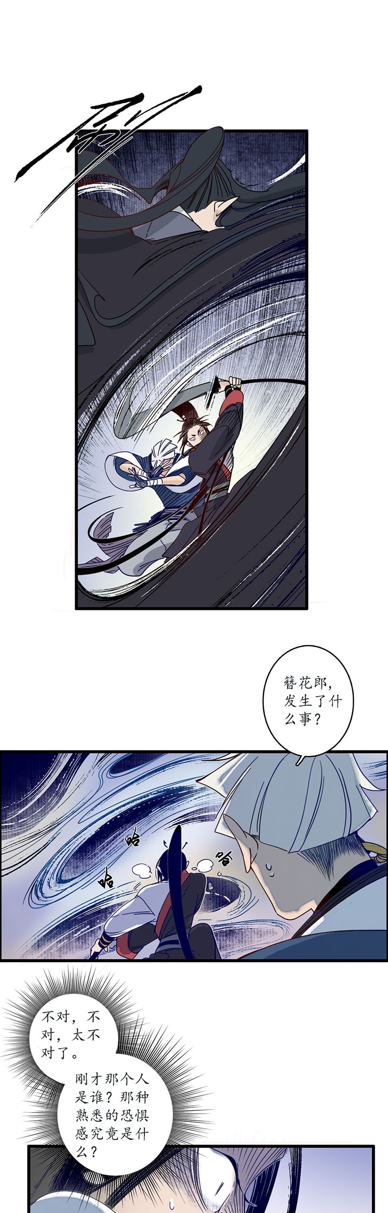 星光下的吻免费漫画漫画,第30话1图