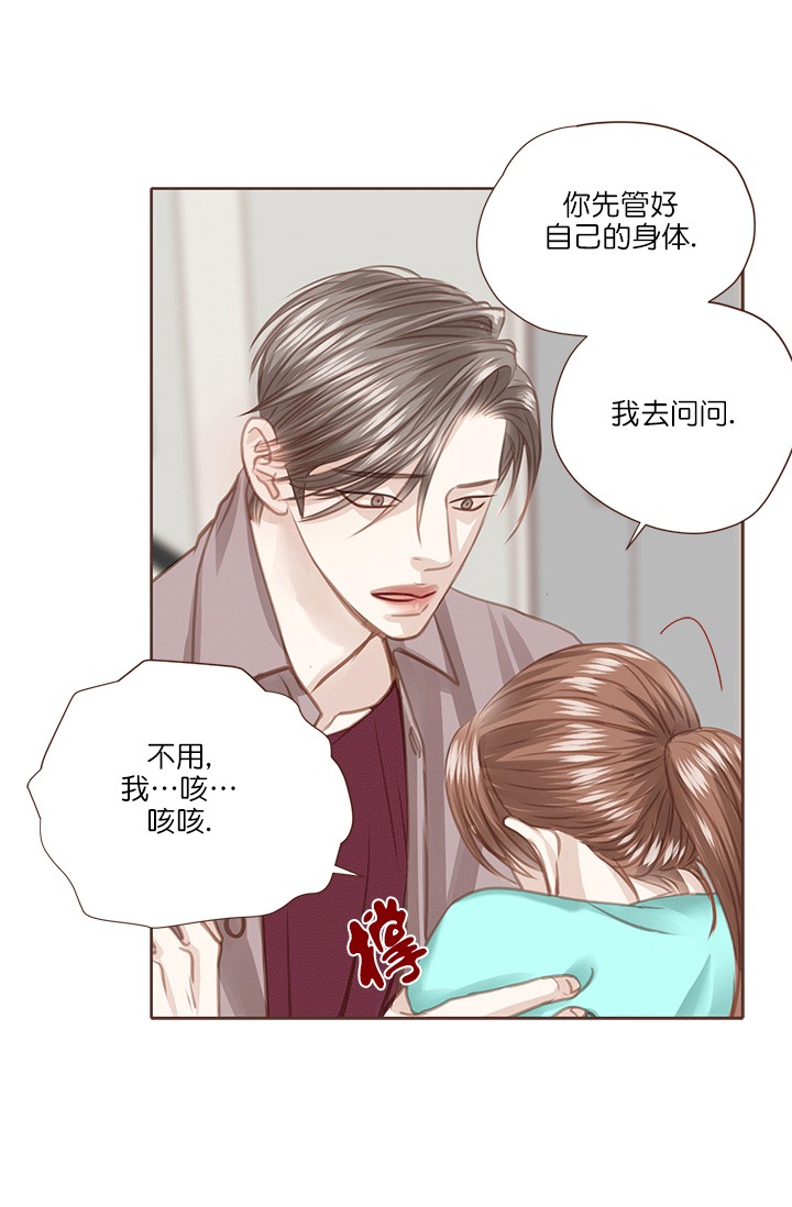 窗外芳邻漫画免费阅读无修漫画,第39话 危险合作6图