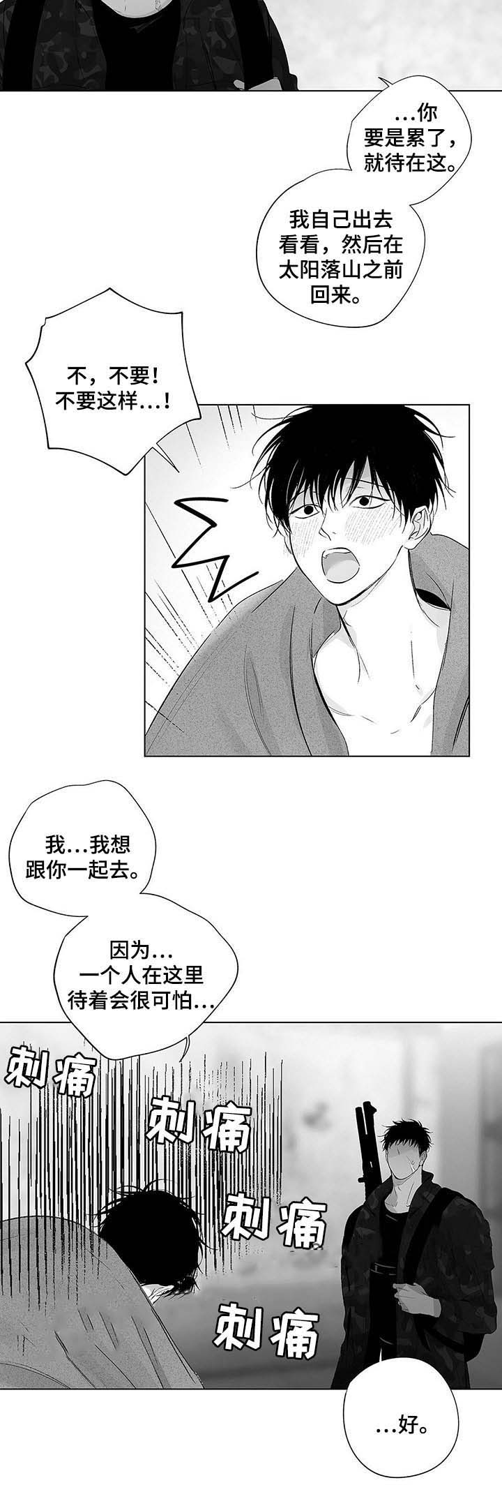 实力卖萌漫画漫画,第49话2图